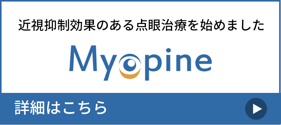 myopine